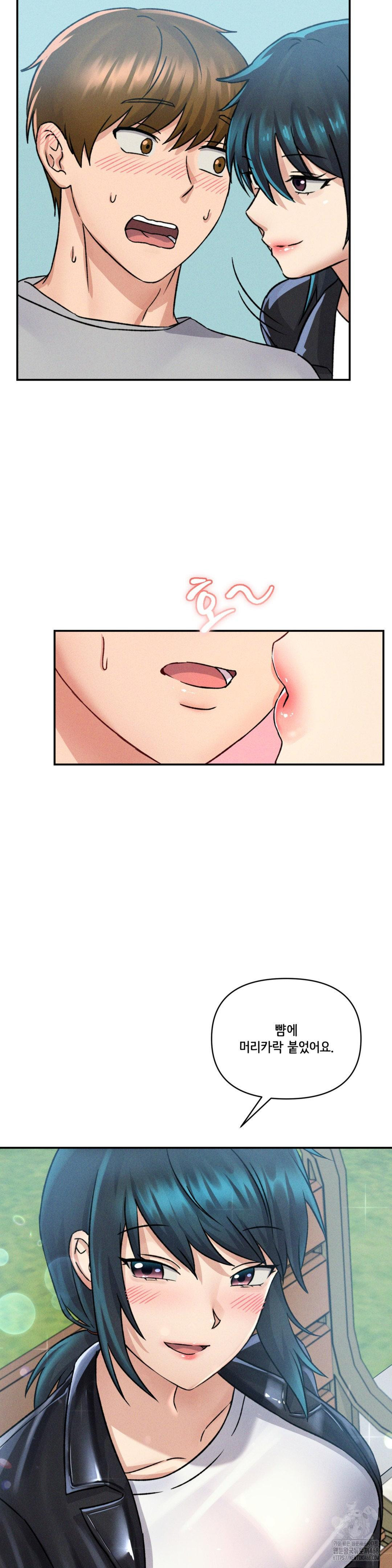 She’s Cute Only to Me Raw - Page 10