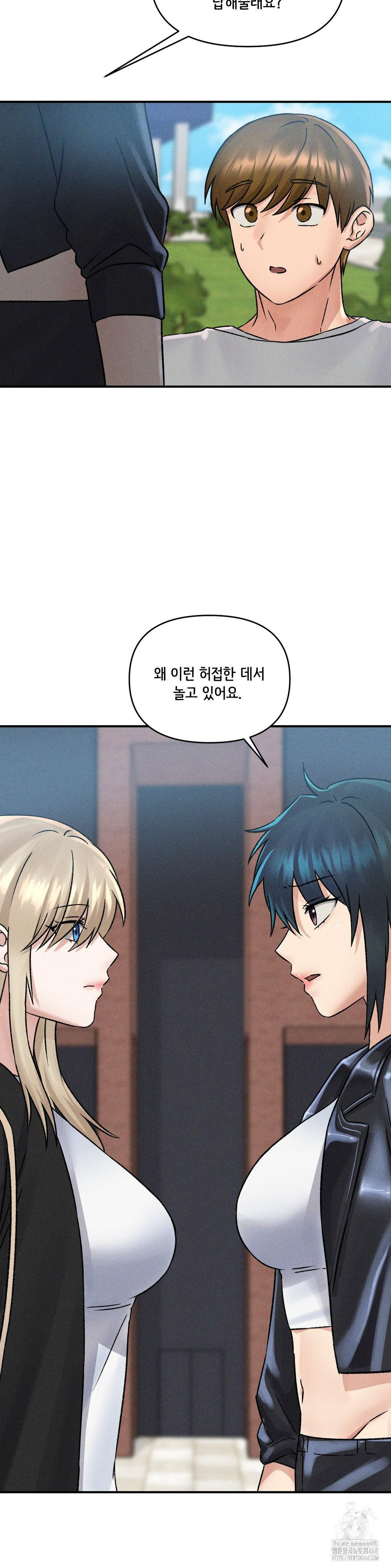 She’s Cute Only to Me Raw - Page 13