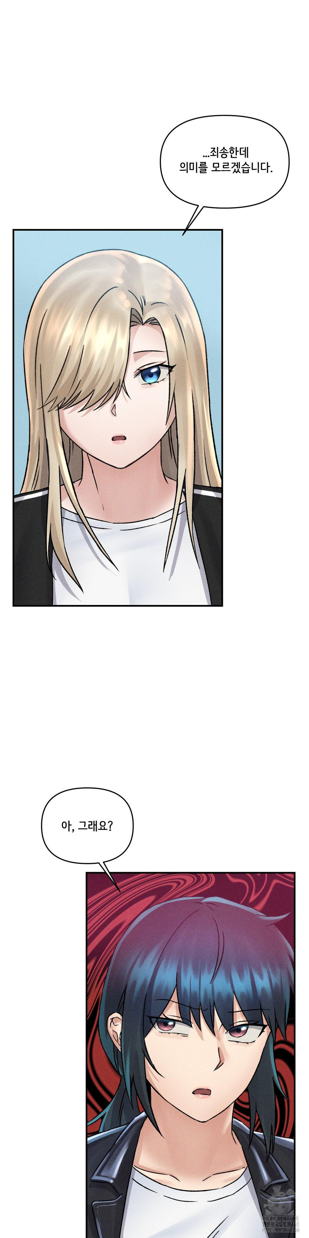 She’s Cute Only to Me Raw - Page 14