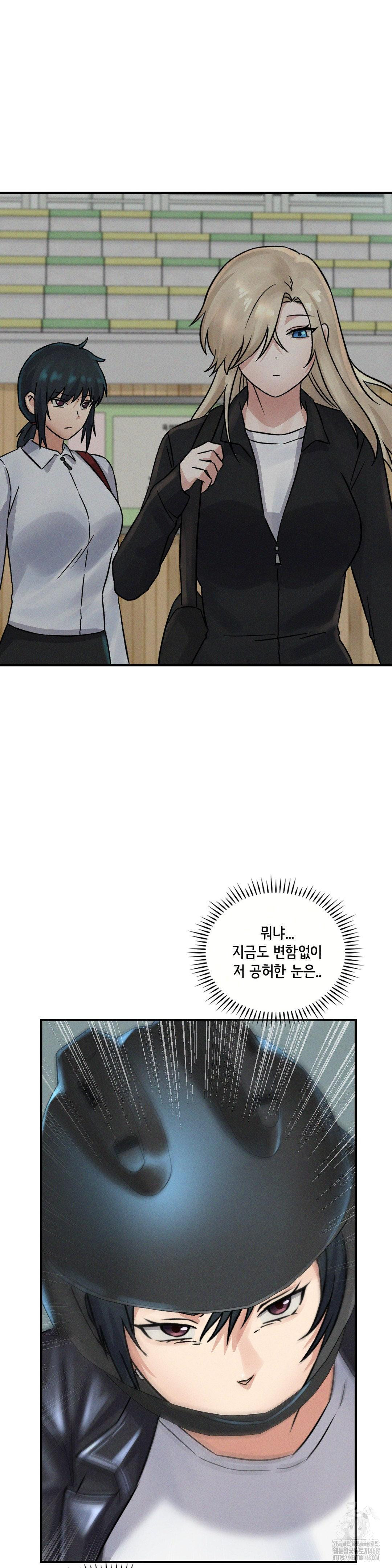 She’s Cute Only to Me Raw - Page 17
