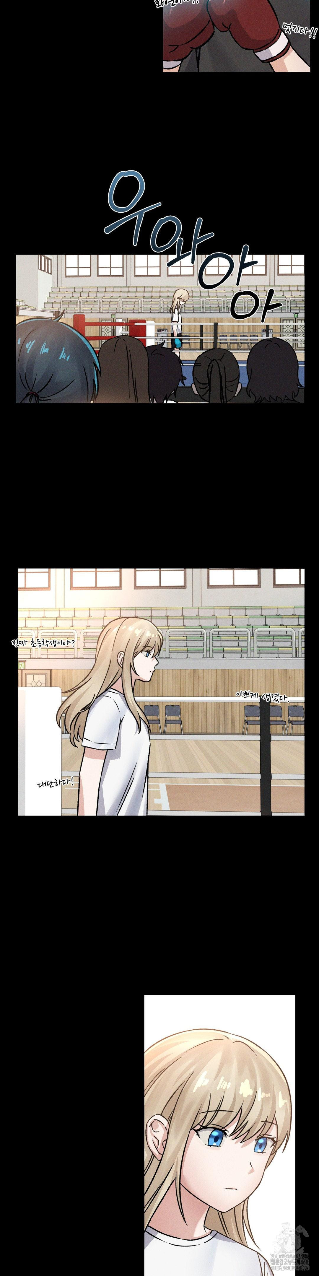 She’s Cute Only to Me Raw - Page 2