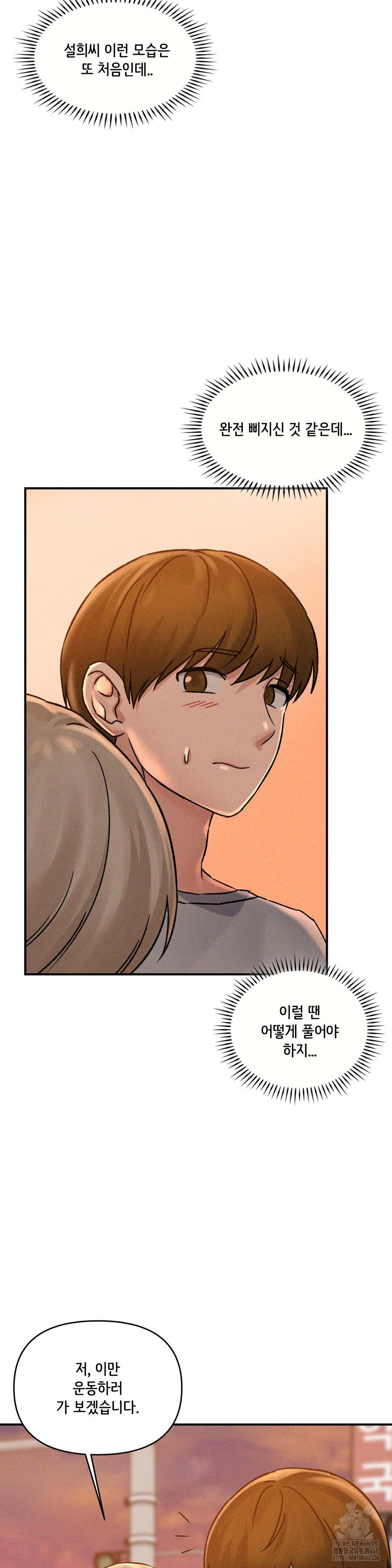 She’s Cute Only to Me Raw - Page 22