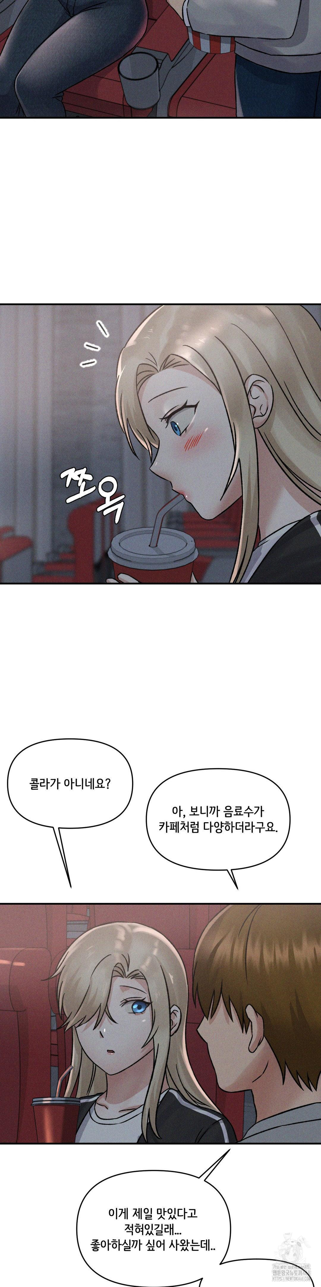 She’s Cute Only to Me Raw - Page 26