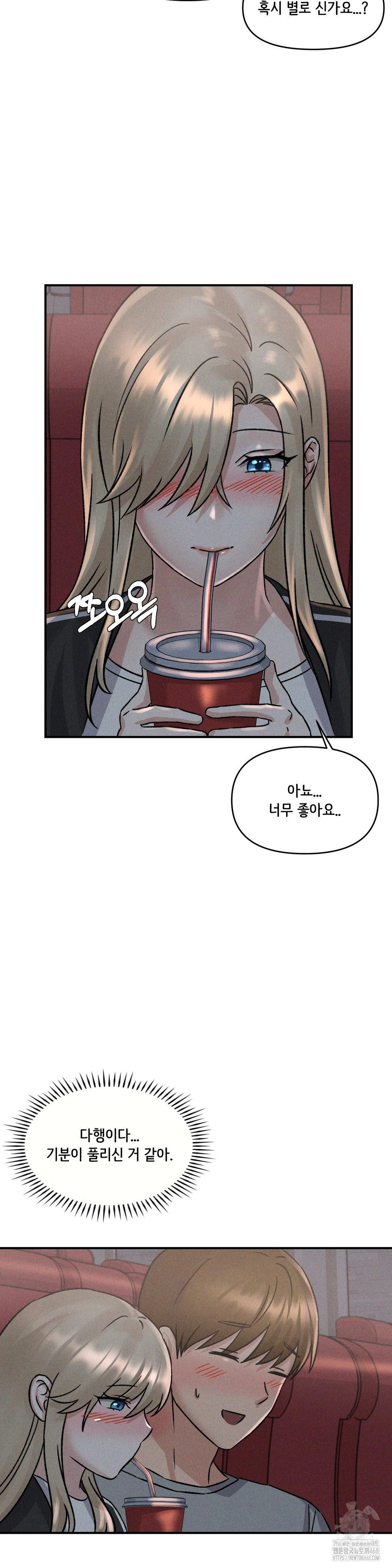 She’s Cute Only to Me Raw - Page 27