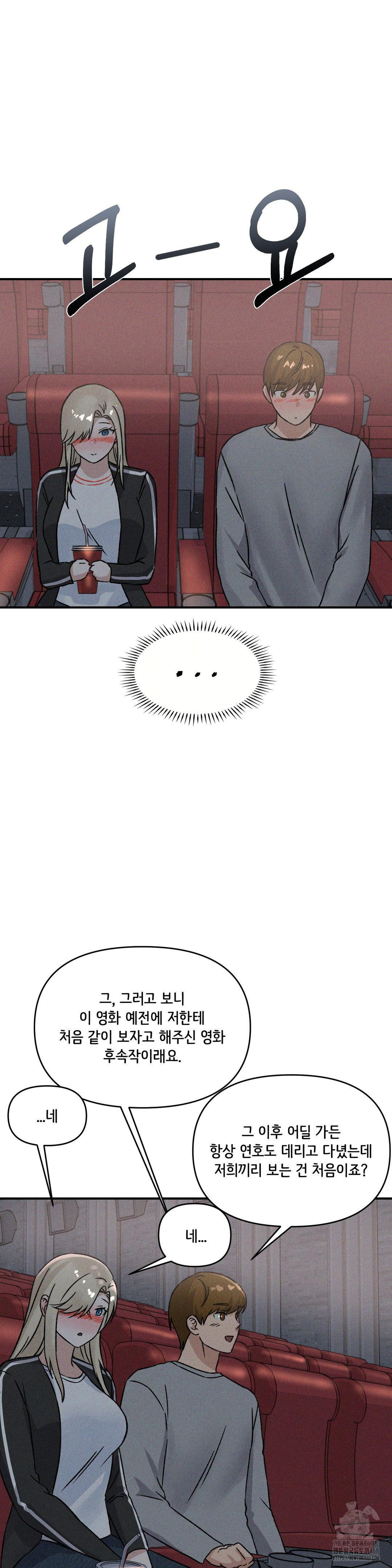 She’s Cute Only to Me Raw - Page 28