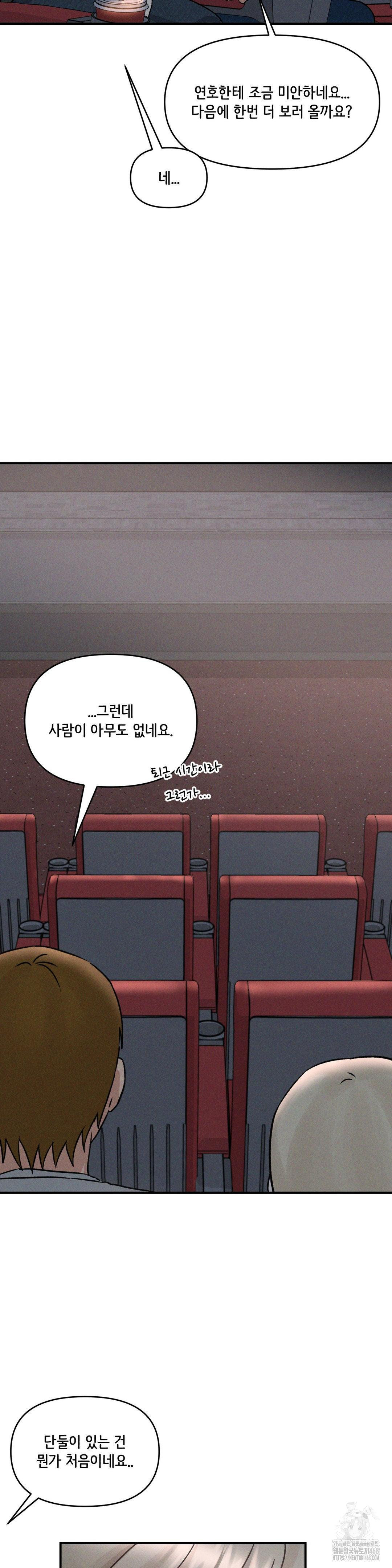 She’s Cute Only to Me Raw - Page 29