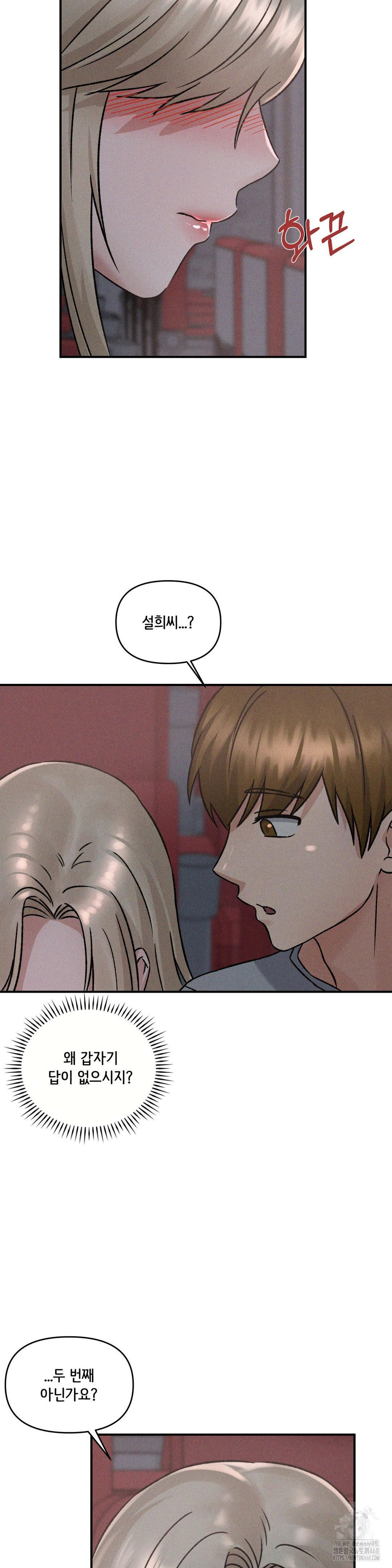 She’s Cute Only to Me Raw - Page 30