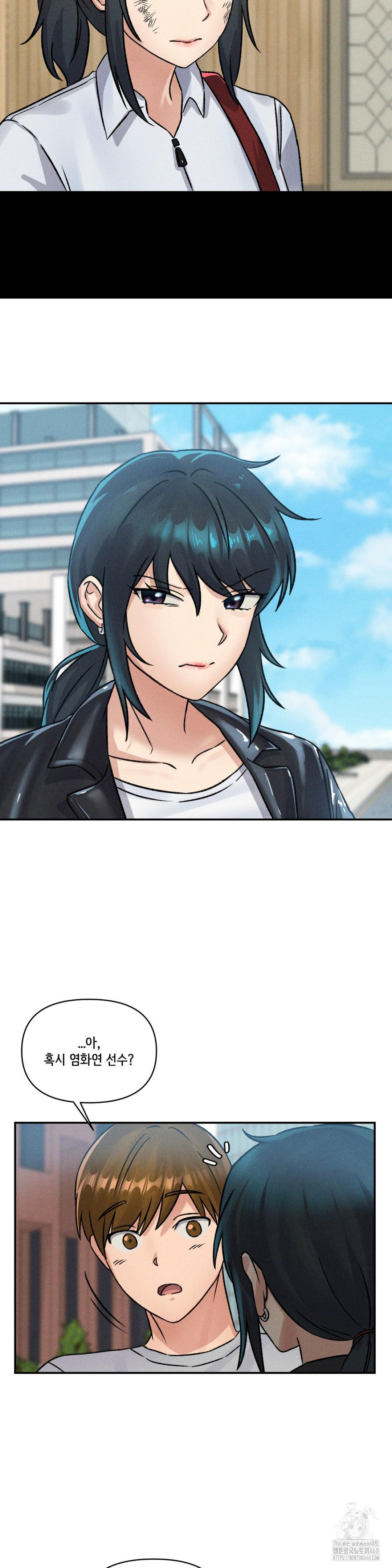 She’s Cute Only to Me Raw - Page 6