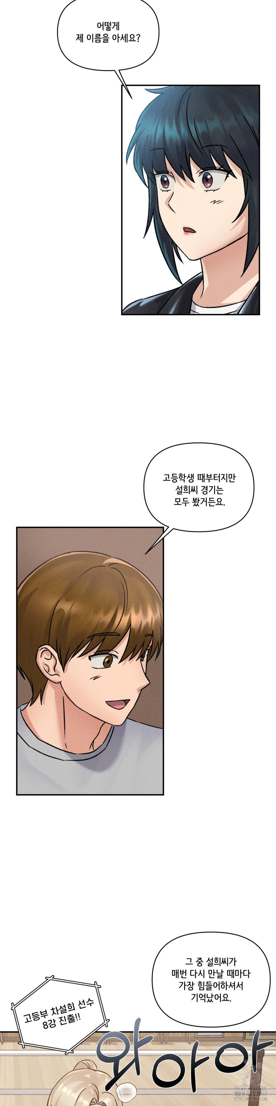 She’s Cute Only to Me Raw - Page 7
