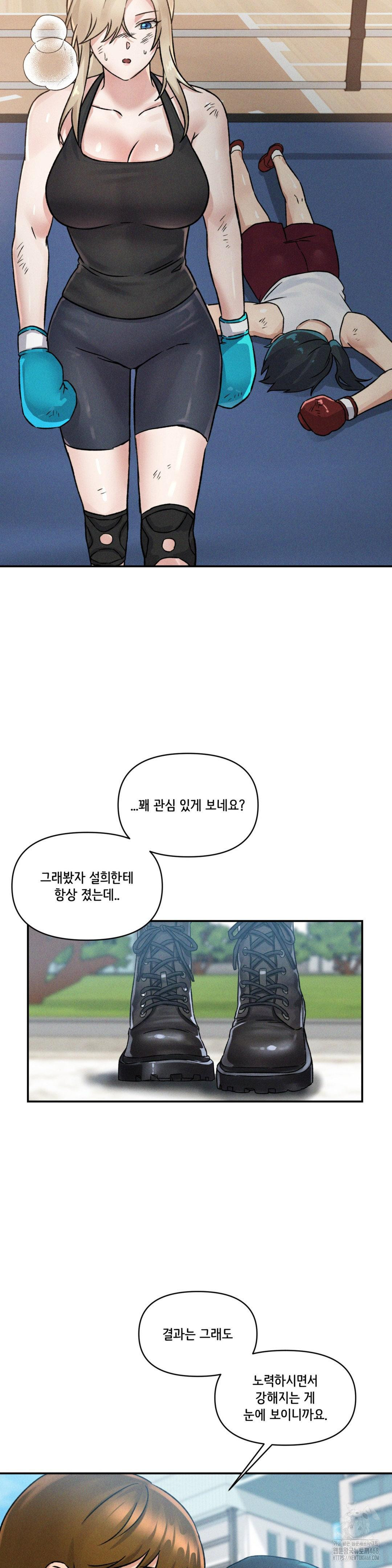 She’s Cute Only to Me Raw - Page 8
