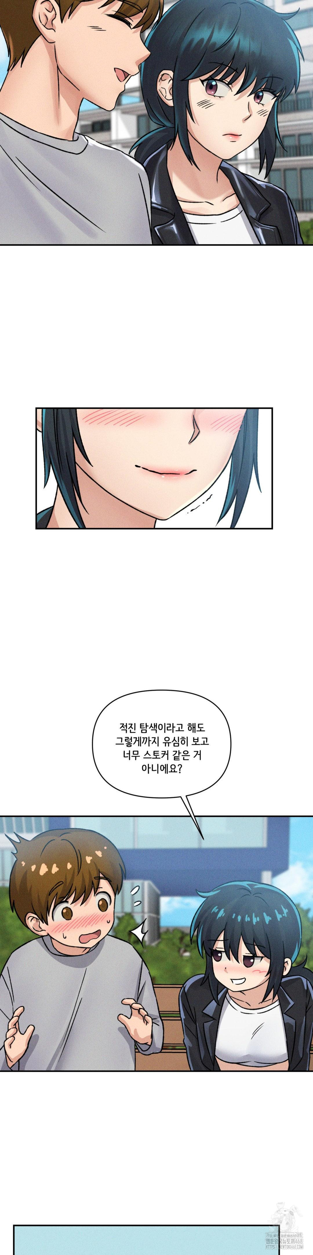 She’s Cute Only to Me Raw - Page 9