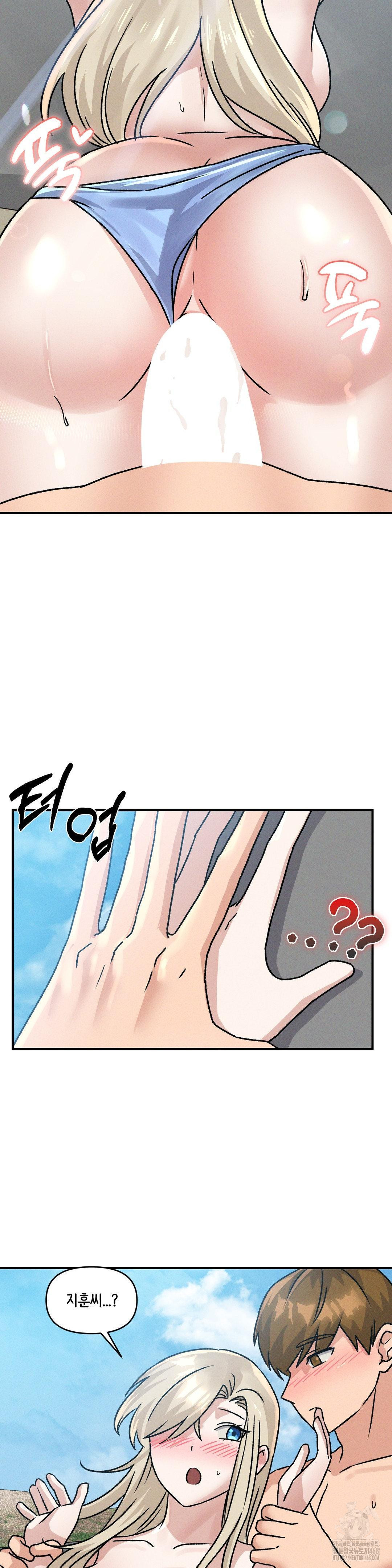 She’s Cute Only to Me Raw - Page 10