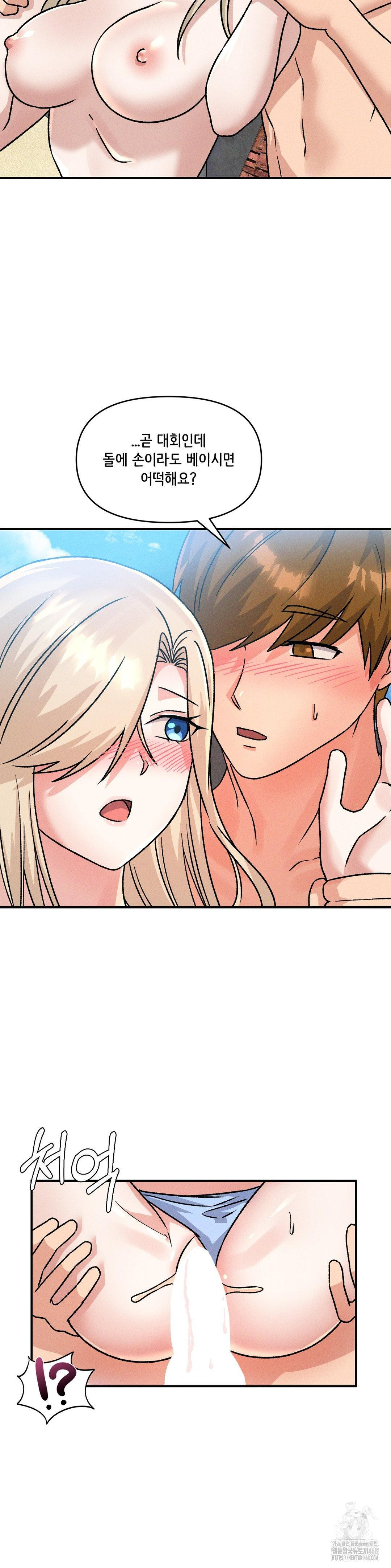 She’s Cute Only to Me Raw - Page 11