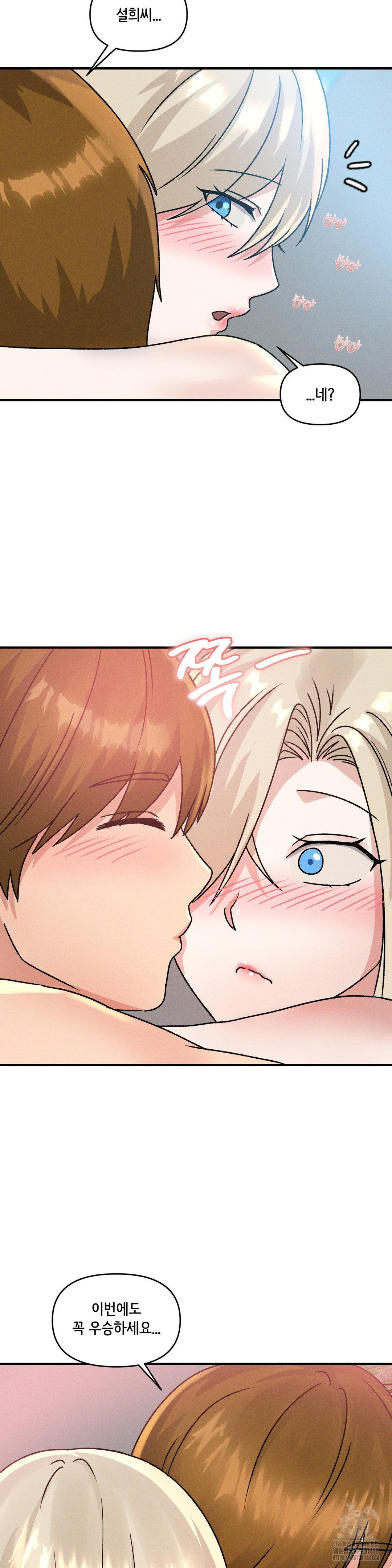 She’s Cute Only to Me Raw - Page 27