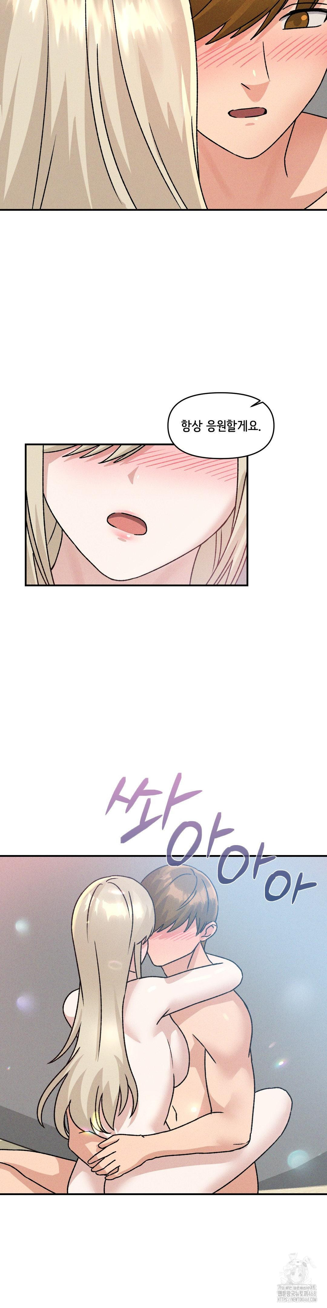 She’s Cute Only to Me Raw - Page 28