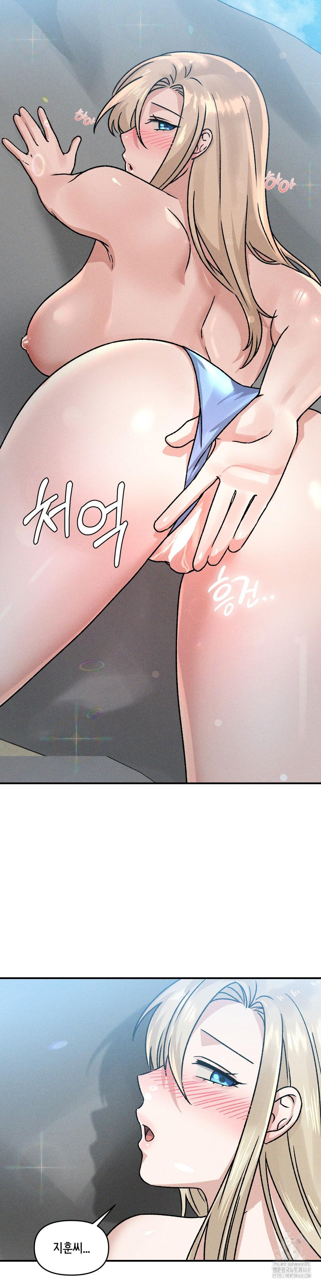 She’s Cute Only to Me Raw - Page 6