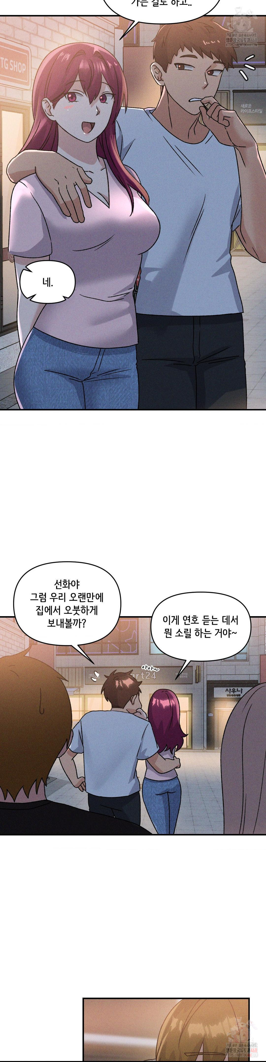 She’s Cute Only to Me Raw - Page 17