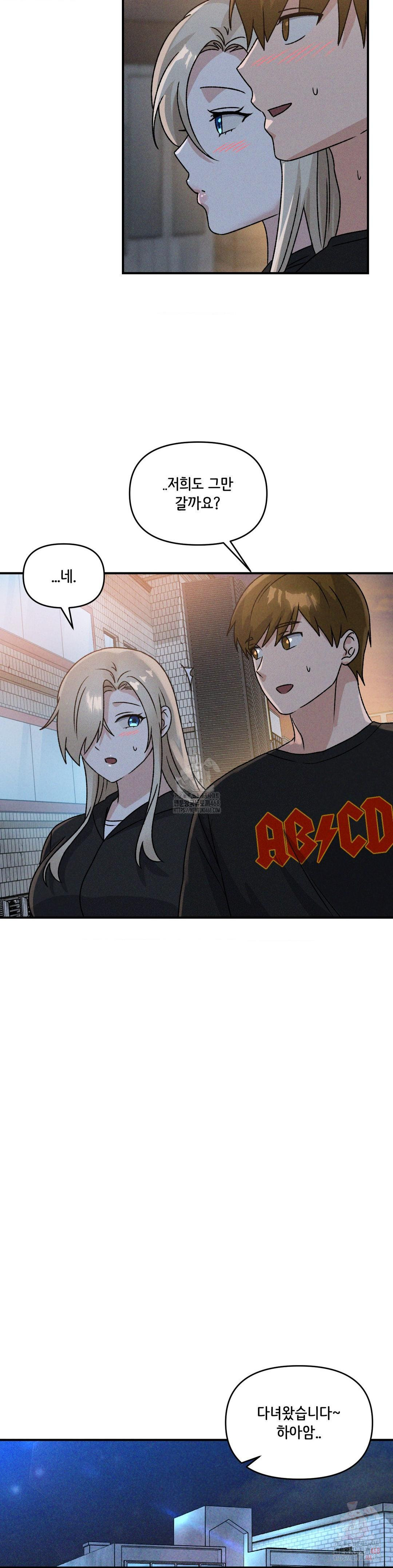 She’s Cute Only to Me Raw - Page 18