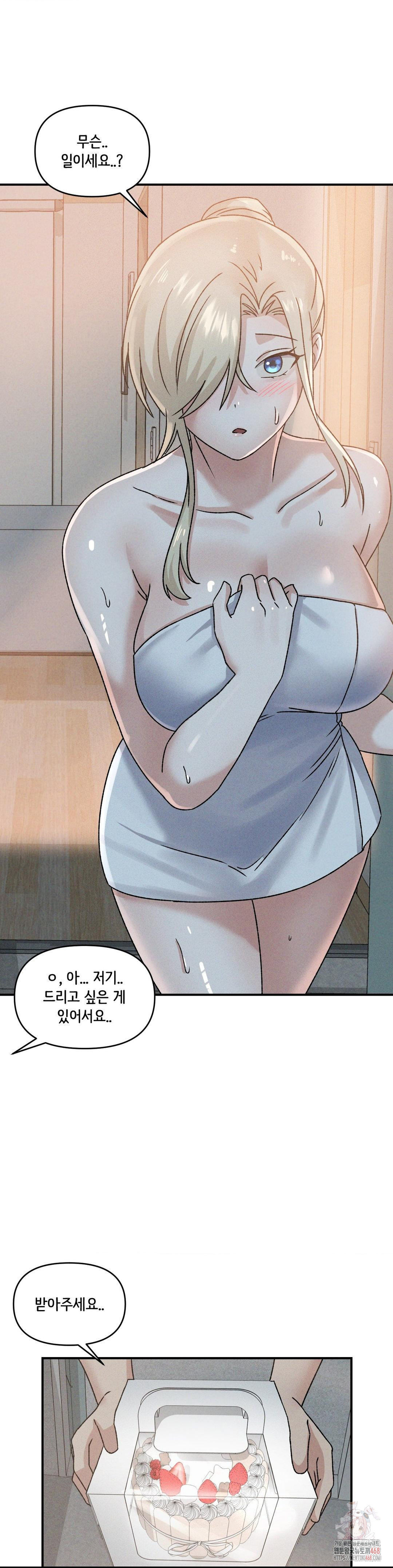 She’s Cute Only to Me Raw - Page 24