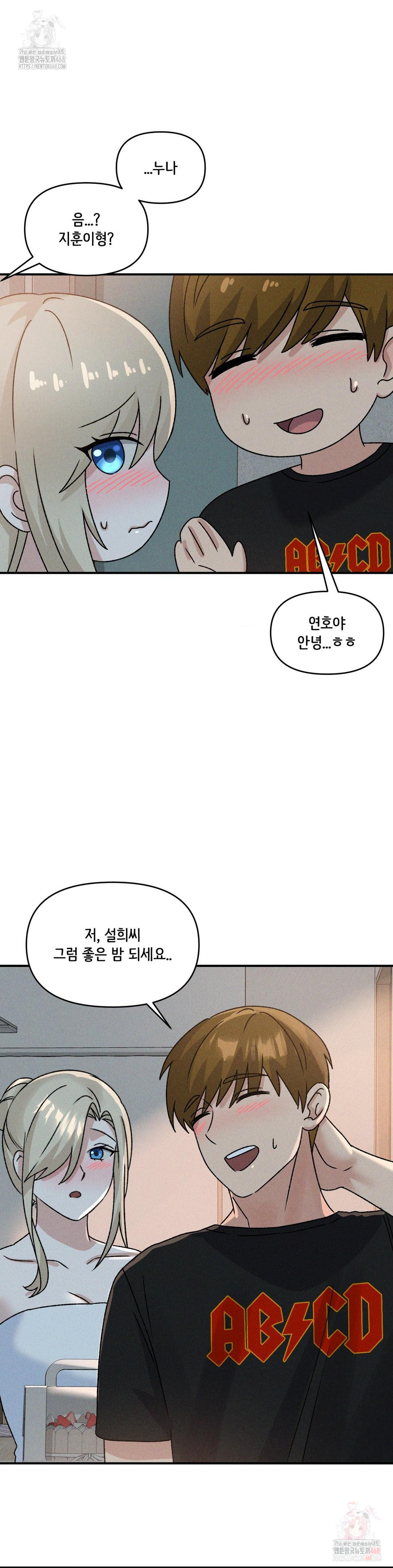 She’s Cute Only to Me Raw - Page 27