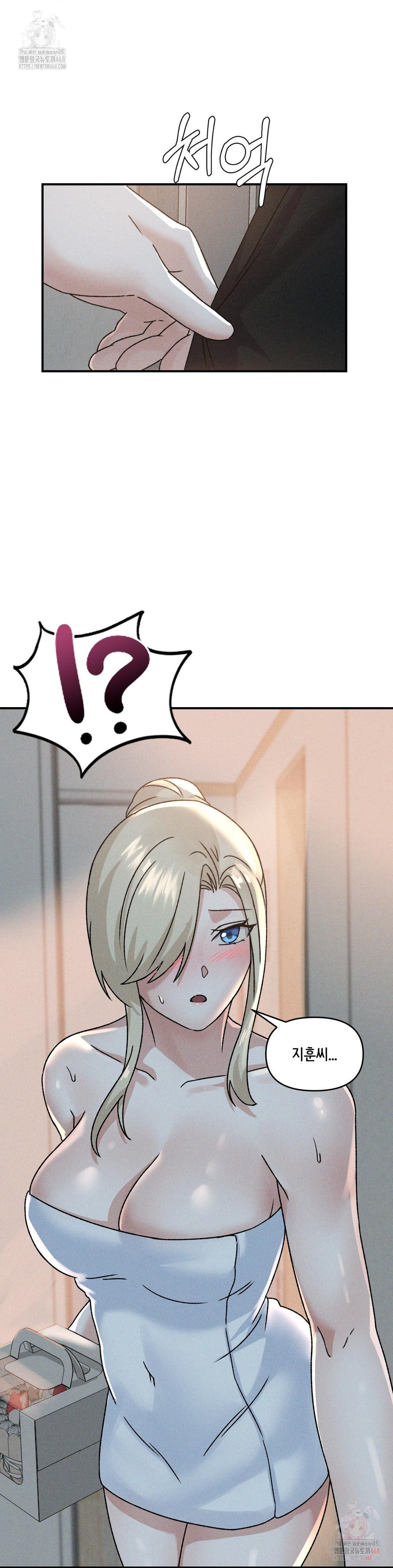 She’s Cute Only to Me Raw - Page 28