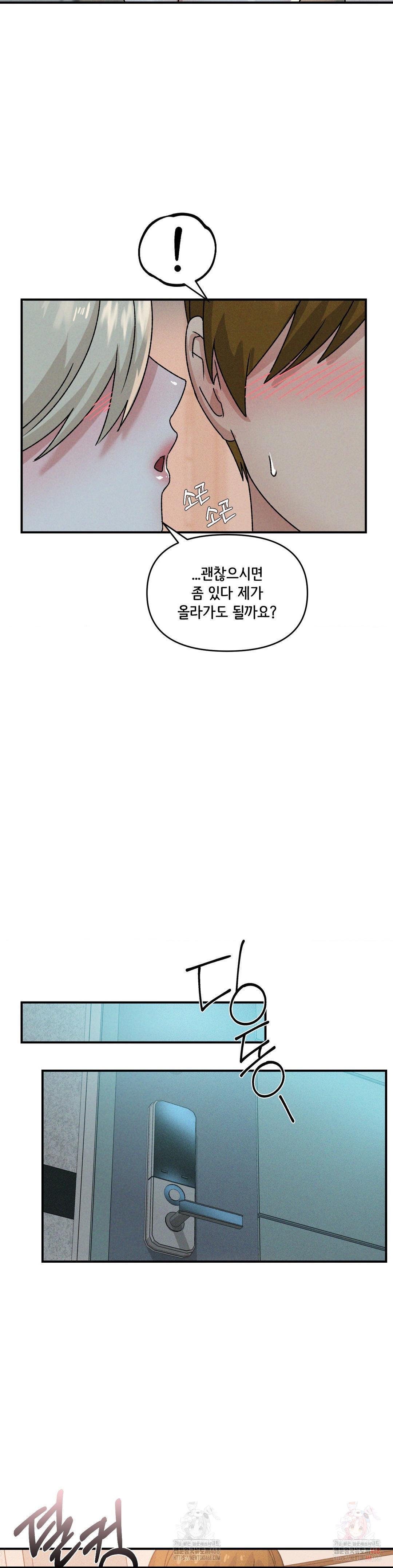 She’s Cute Only to Me Raw - Page 29