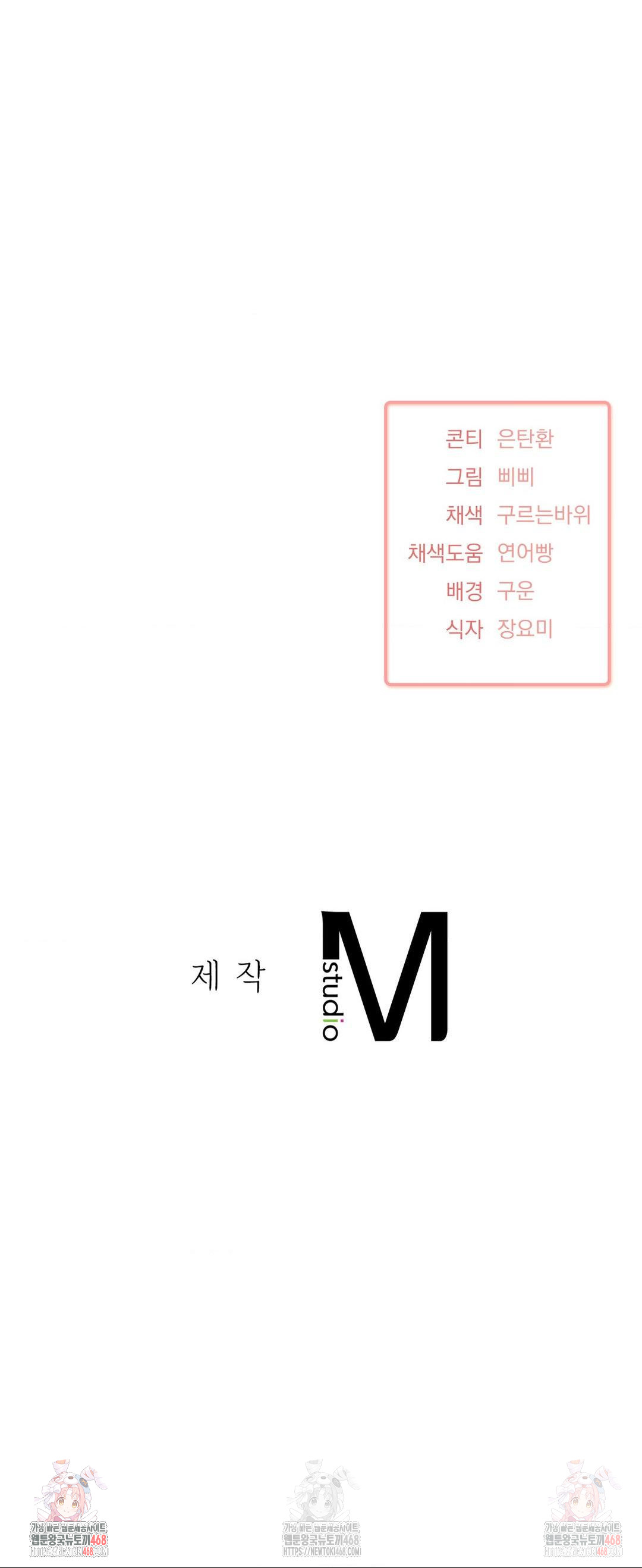She’s Cute Only to Me Raw - Page 31
