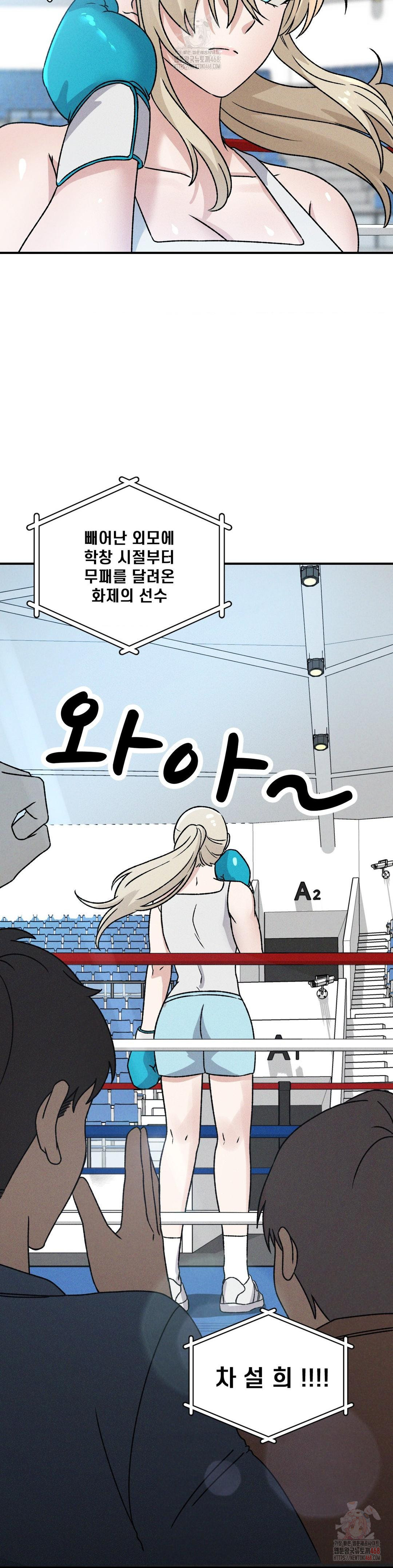 She’s Cute Only to Me Raw - Page 4