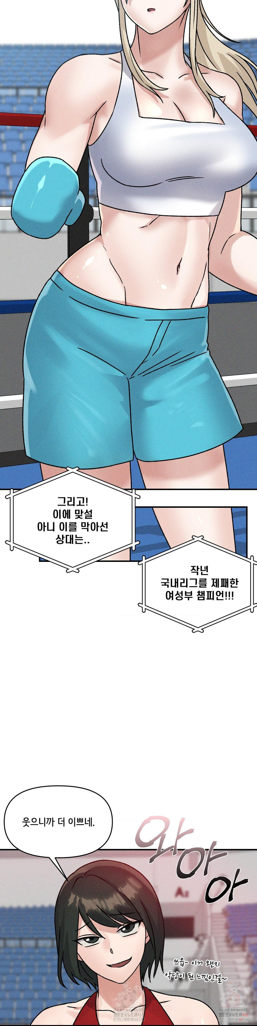 She’s Cute Only to Me Raw - Page 6