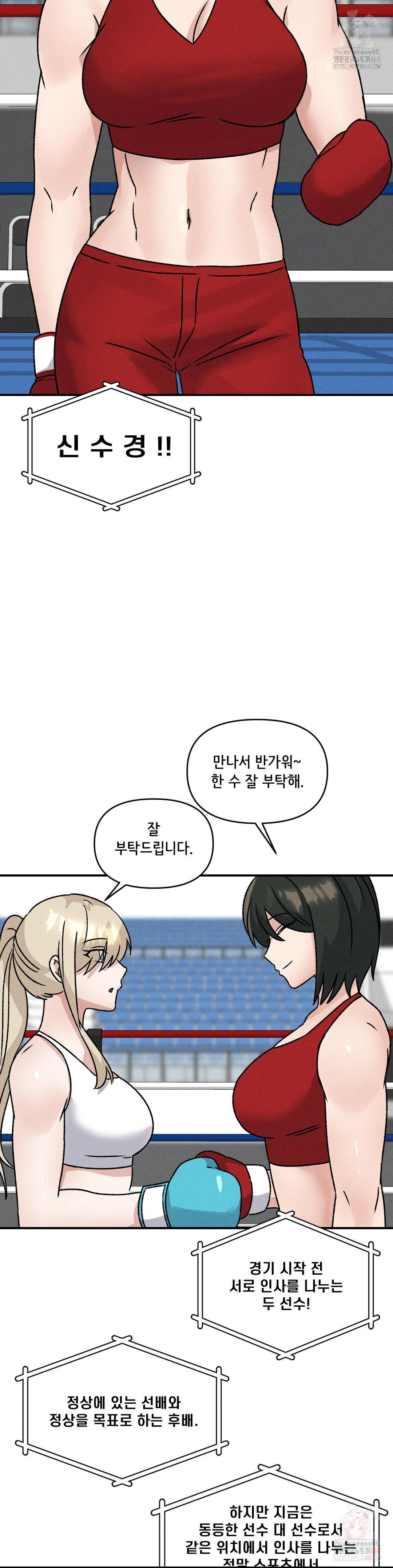 She’s Cute Only to Me Raw - Page 7