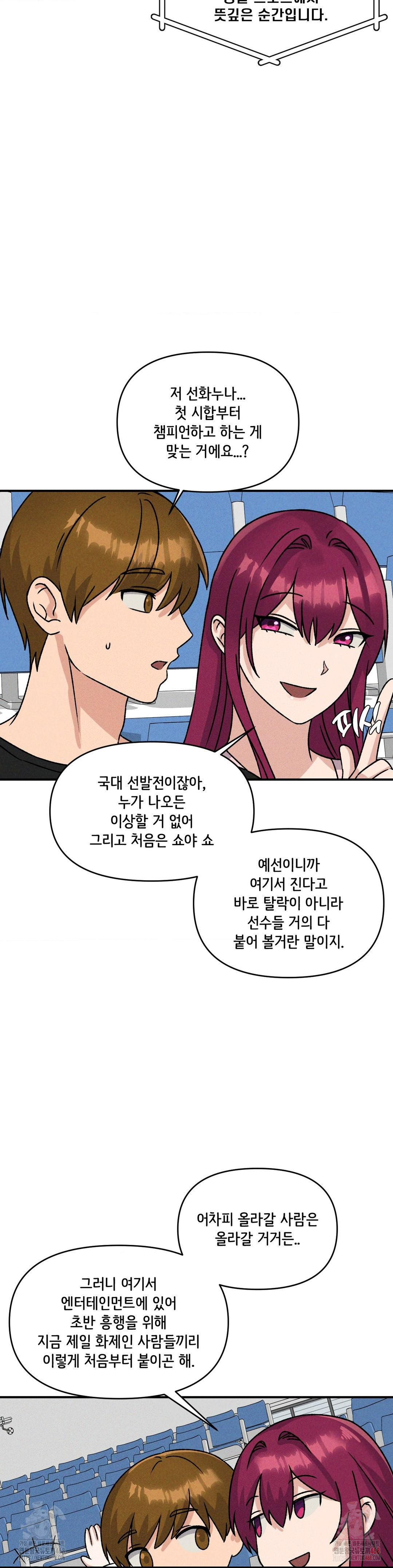 She’s Cute Only to Me Raw - Page 8