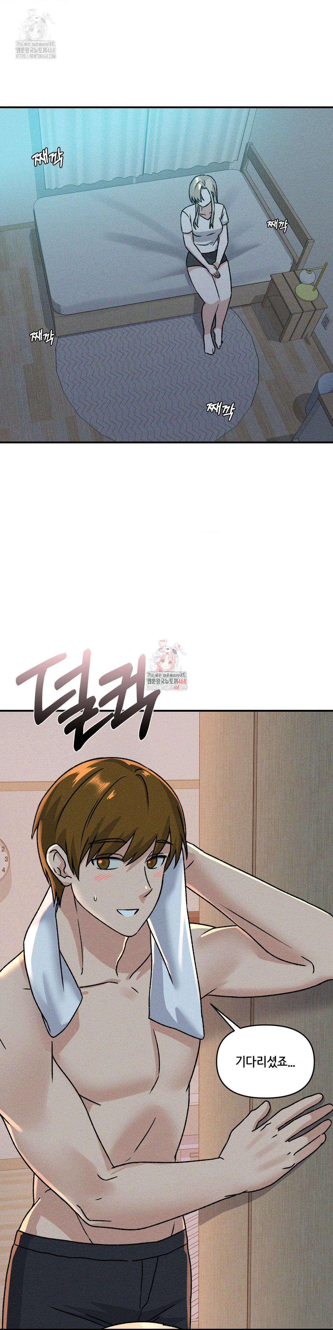 She’s Cute Only to Me Raw - Page 1
