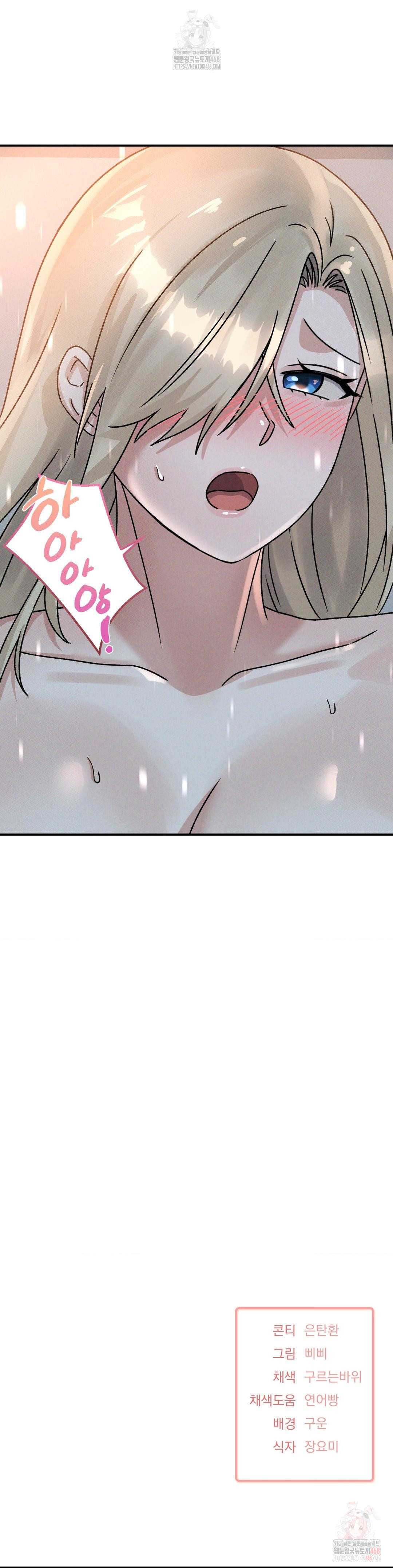 She’s Cute Only to Me Raw - Page 28