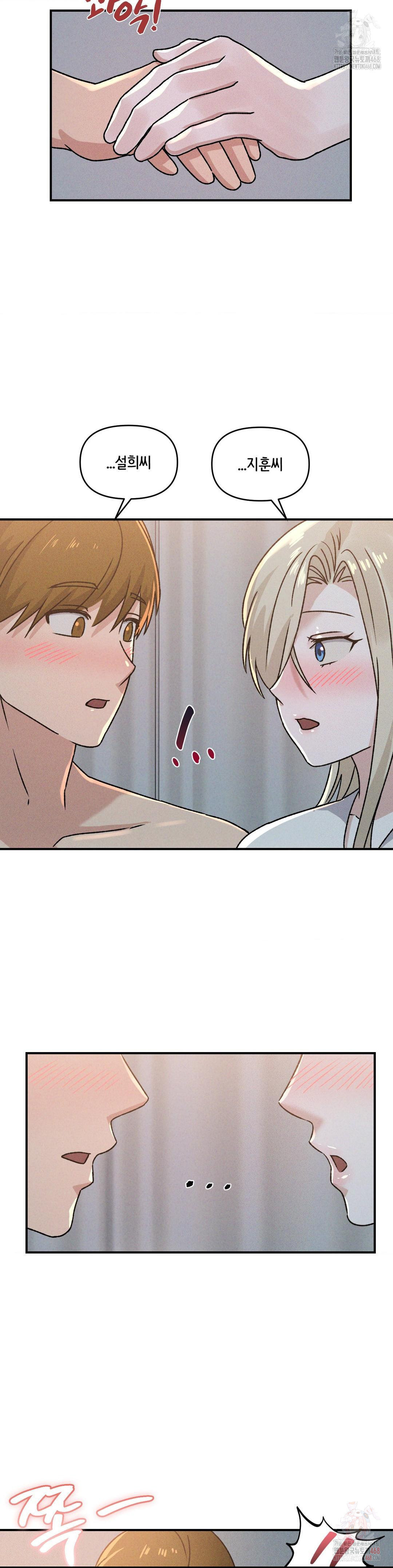 She’s Cute Only to Me Raw - Page 4