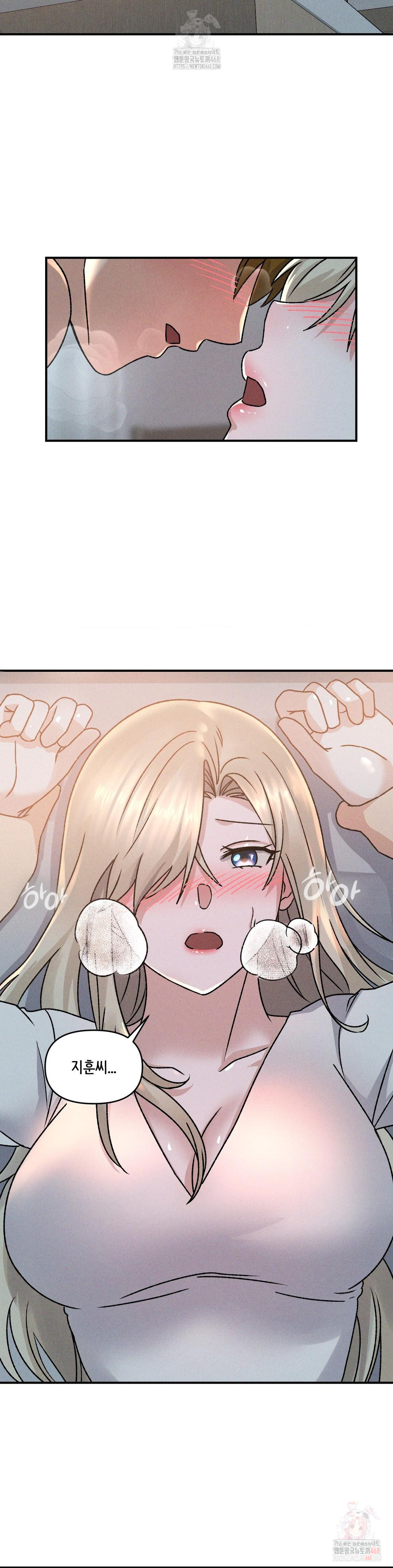 She’s Cute Only to Me Raw - Page 6