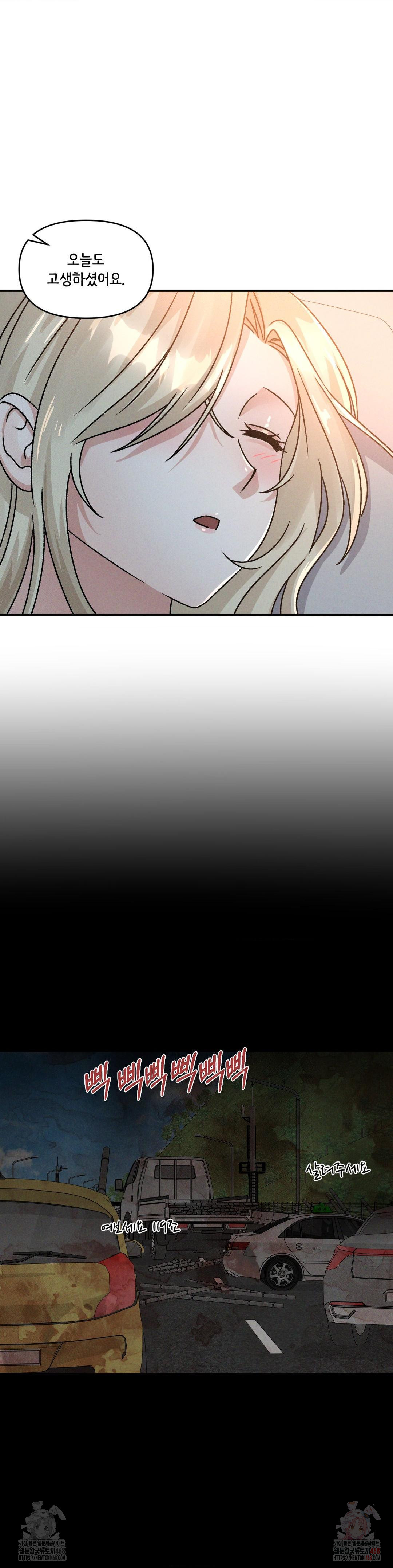 She’s Cute Only to Me Raw - Page 10