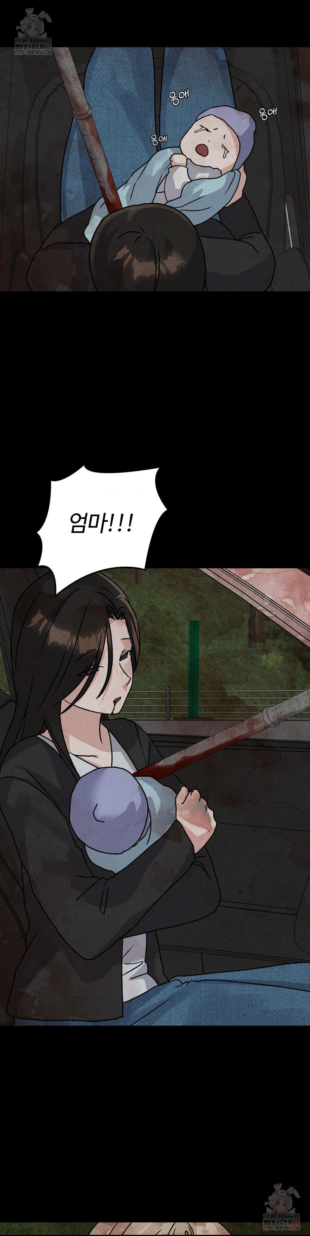 She’s Cute Only to Me Raw - Page 11