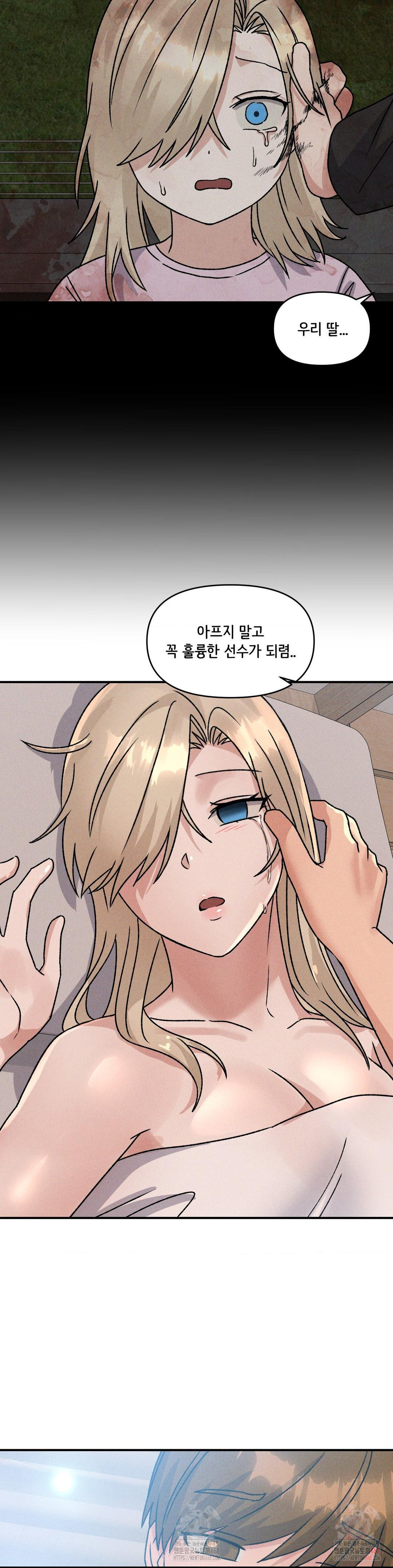 She’s Cute Only to Me Raw - Page 12