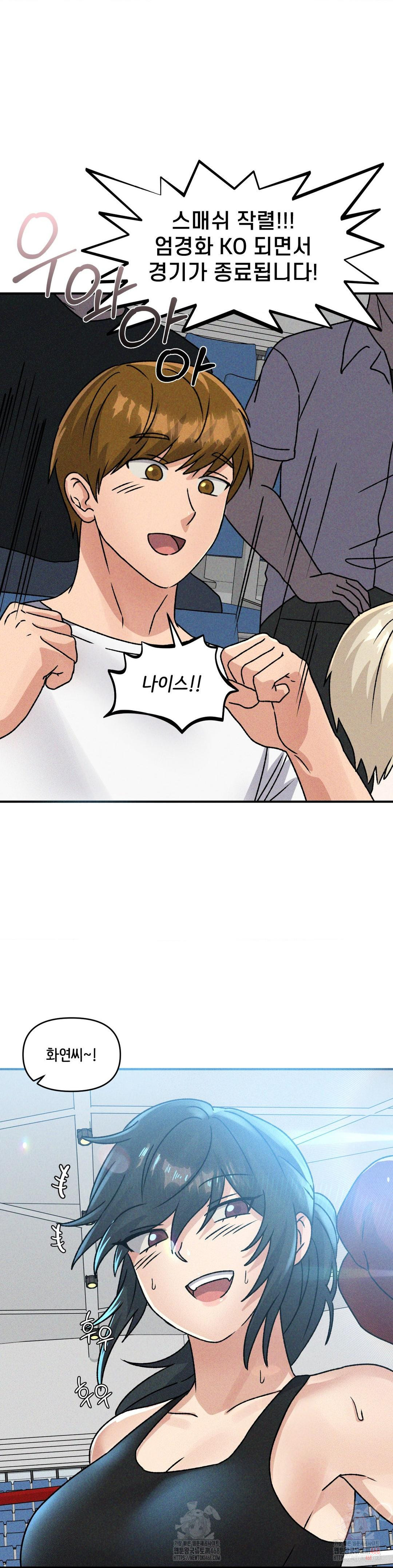 She’s Cute Only to Me Raw - Page 18