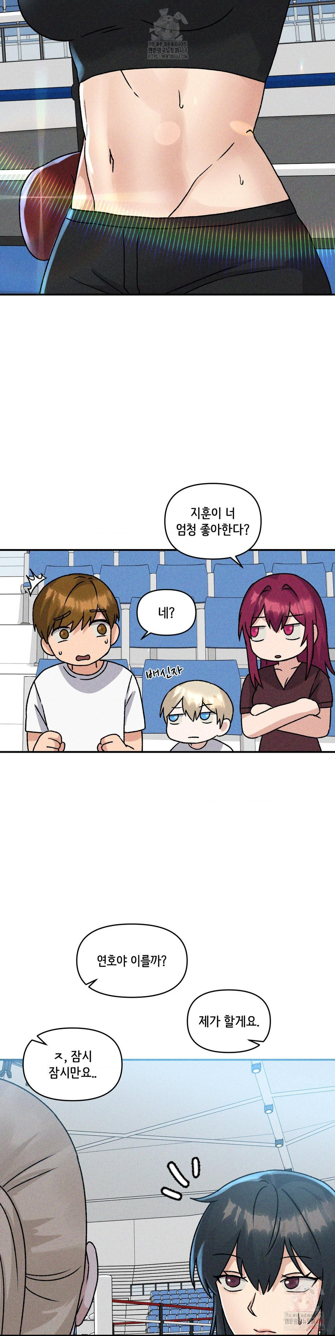 She’s Cute Only to Me Raw - Page 19