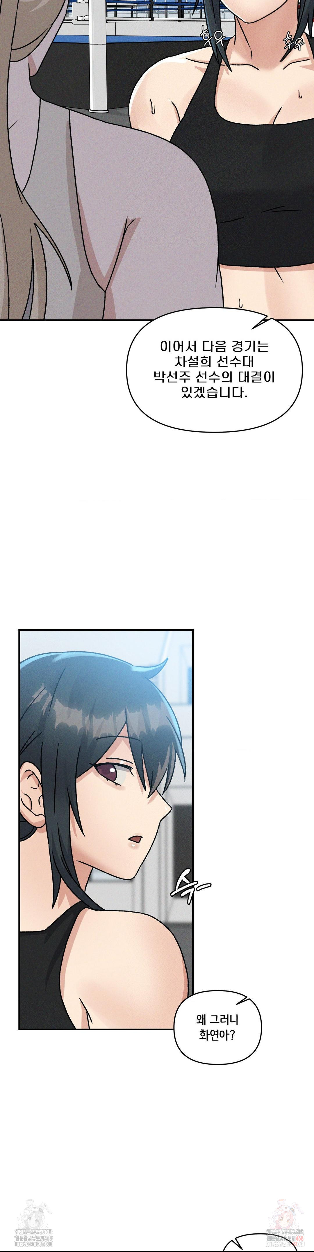 She’s Cute Only to Me Raw - Page 20