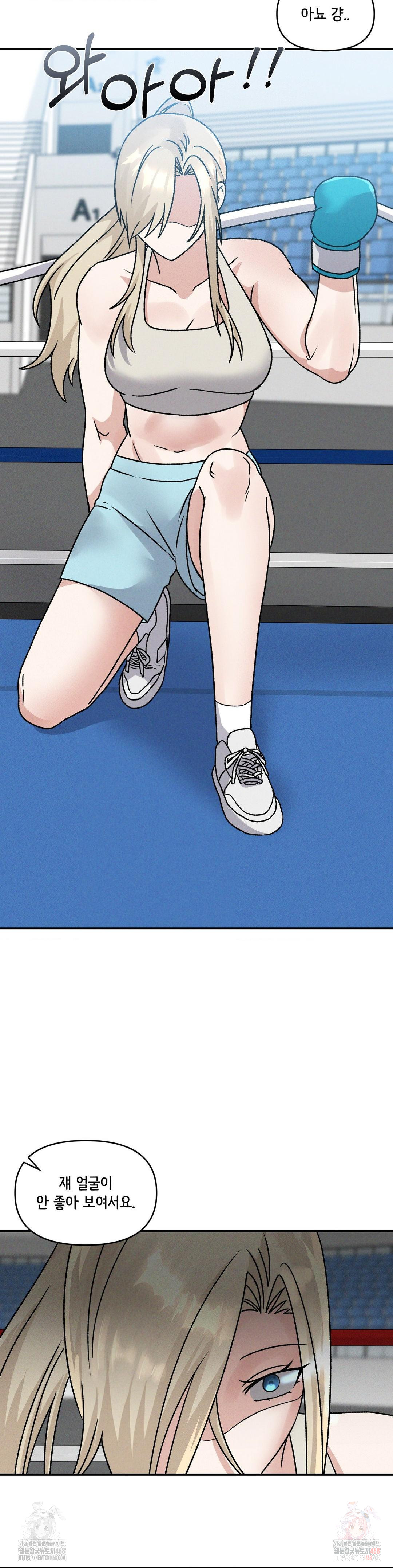 She’s Cute Only to Me Raw - Page 21