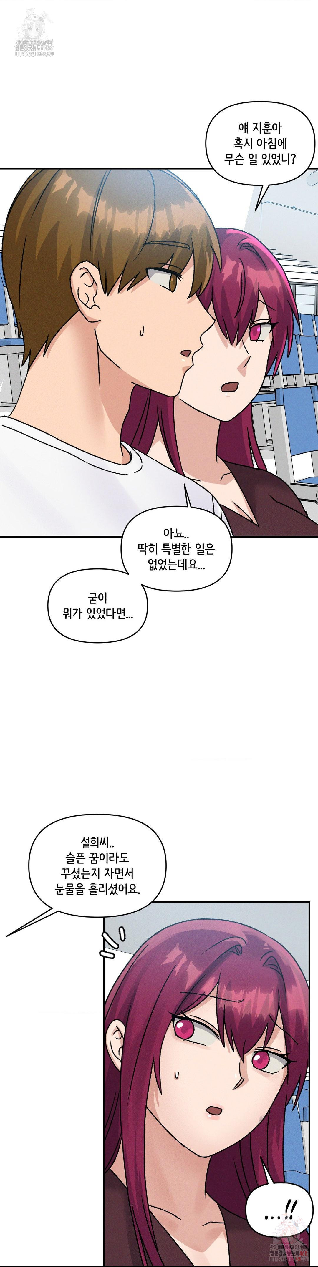 She’s Cute Only to Me Raw - Page 22