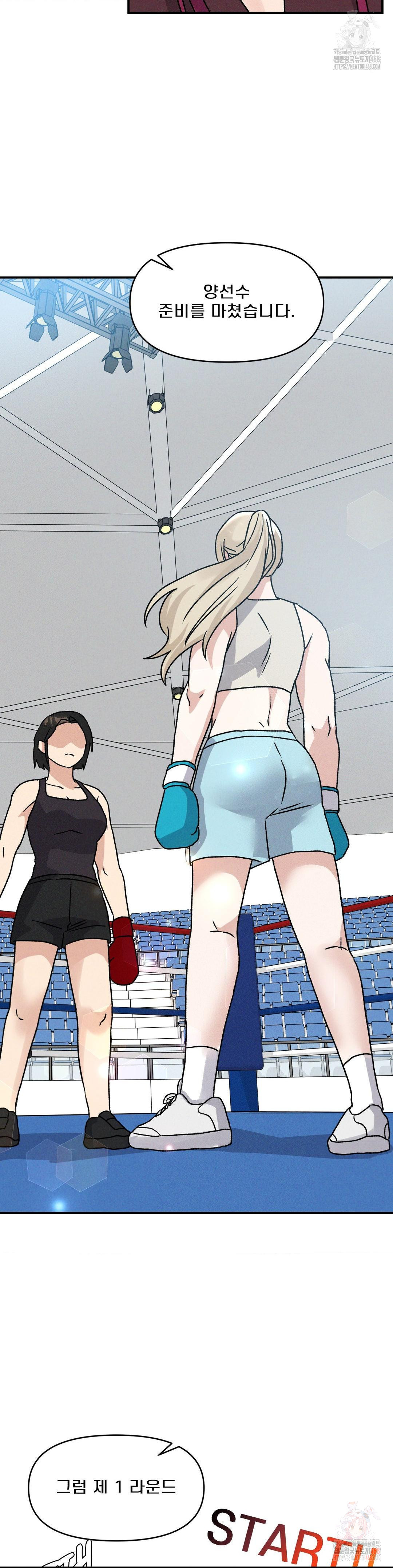 She’s Cute Only to Me Raw - Page 23