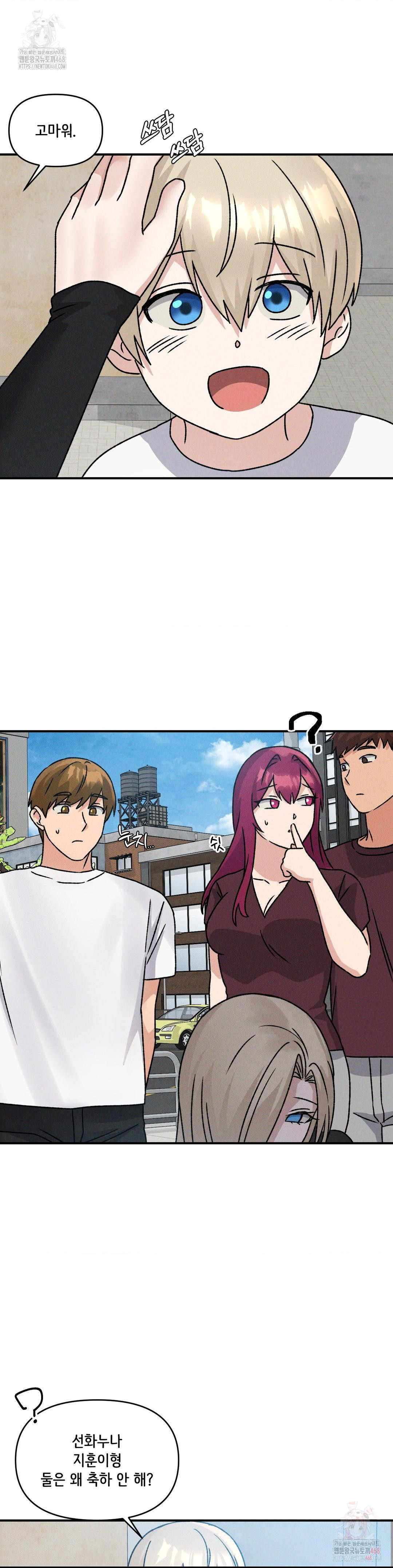 She’s Cute Only to Me Raw - Page 27