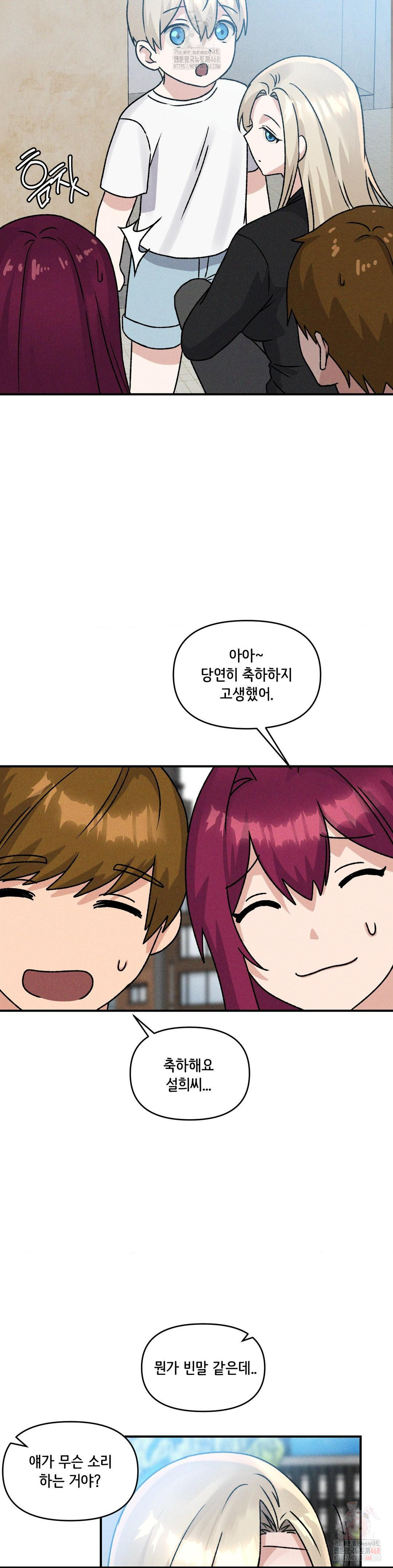 She’s Cute Only to Me Raw - Page 28