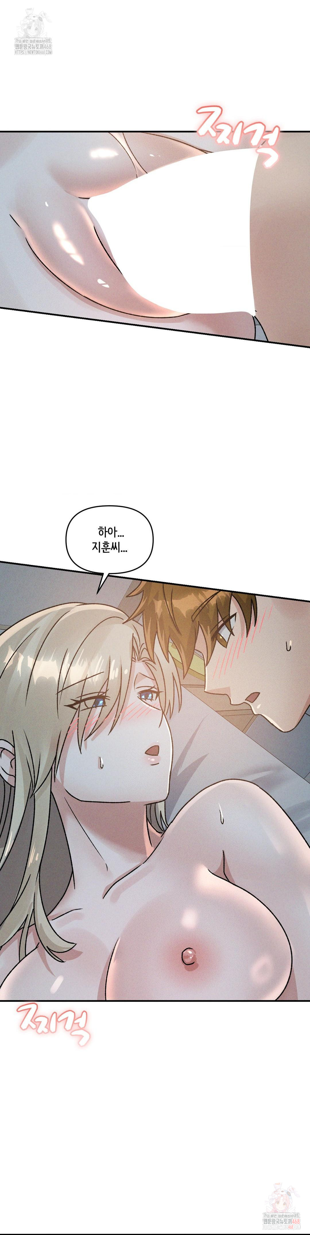 She’s Cute Only to Me Raw - Page 5
