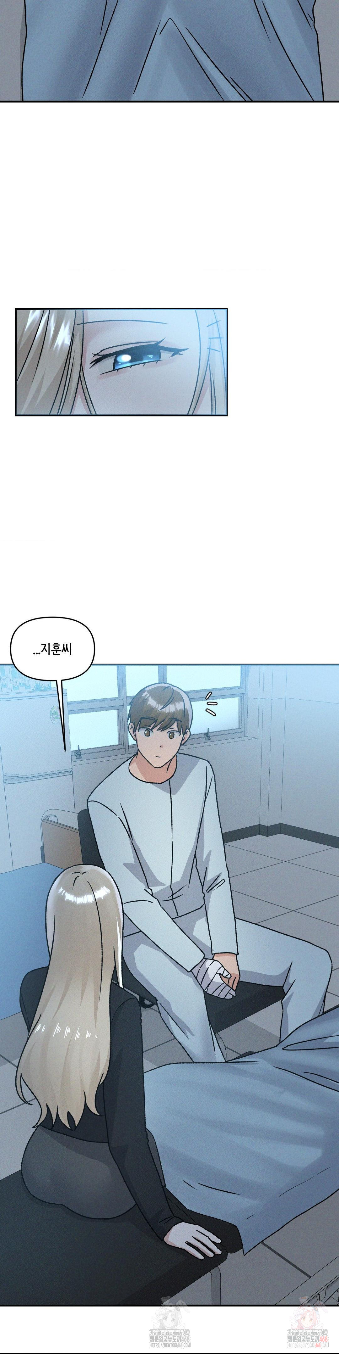 She’s Cute Only to Me Raw - Page 11