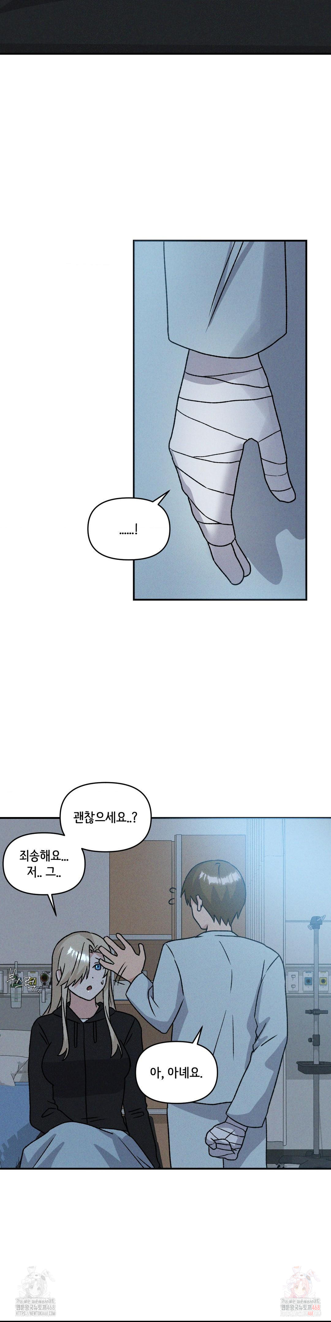 She’s Cute Only to Me Raw - Page 13