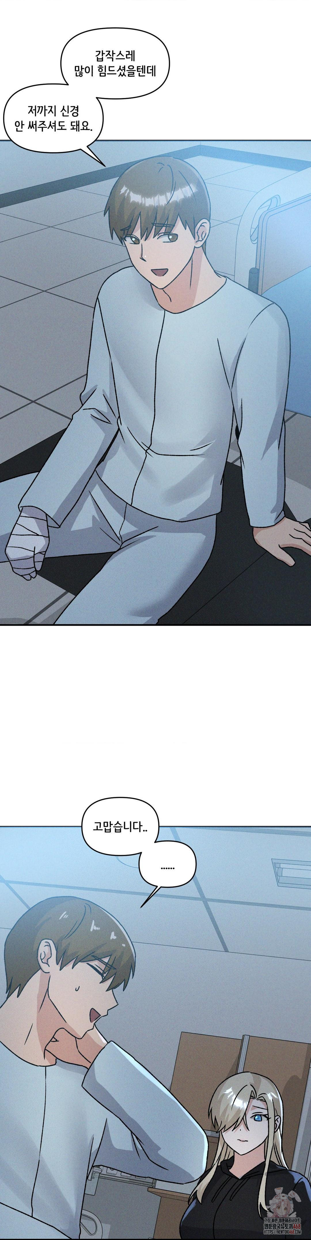 She’s Cute Only to Me Raw - Page 14